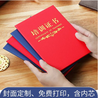 抚宁培训证书制作