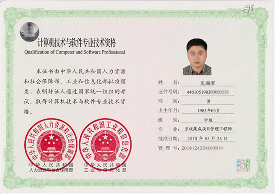 抚宁专业技术资格证制作